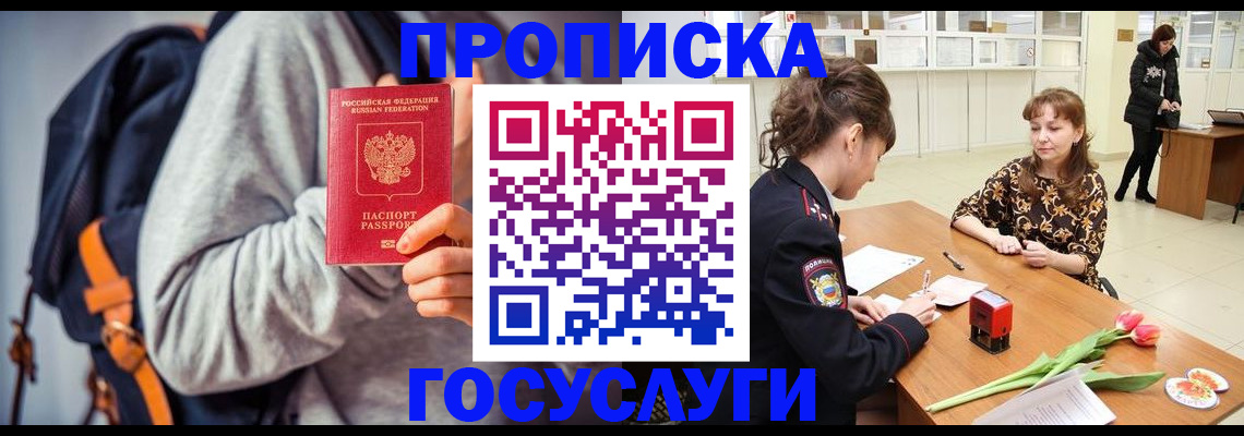 миграционный учет в Зуевке
