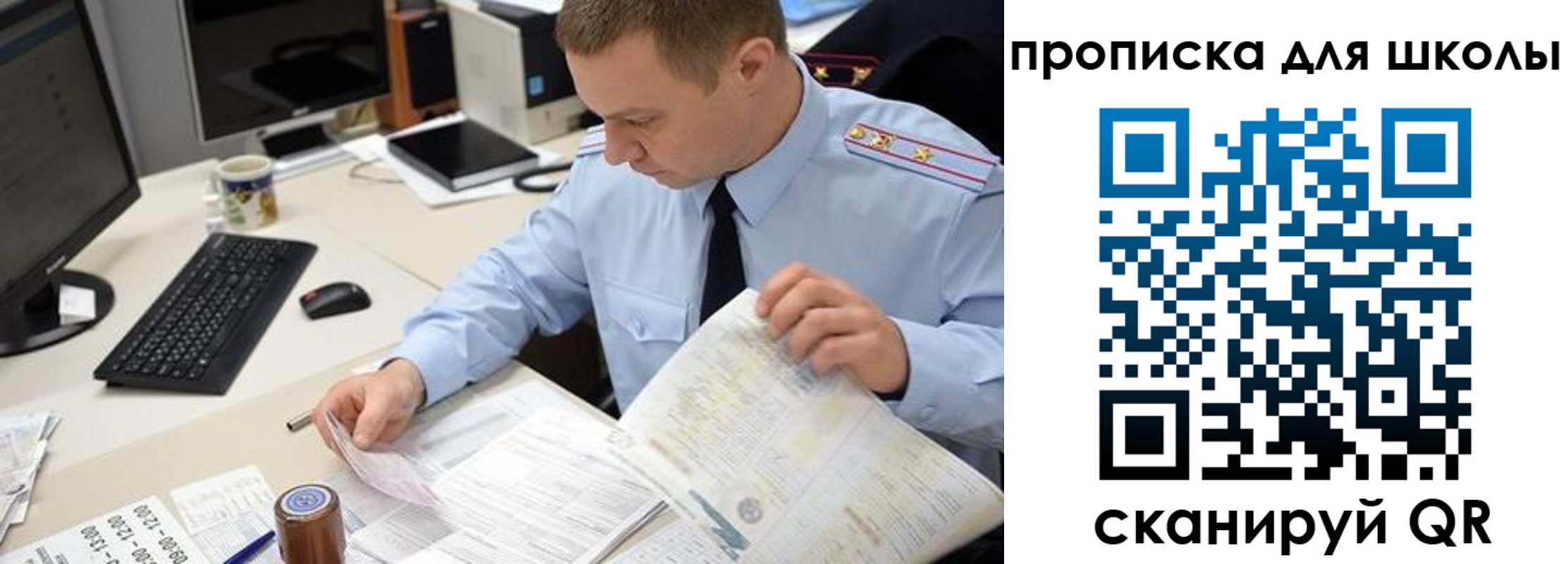 прописка паспорт в Зуевке