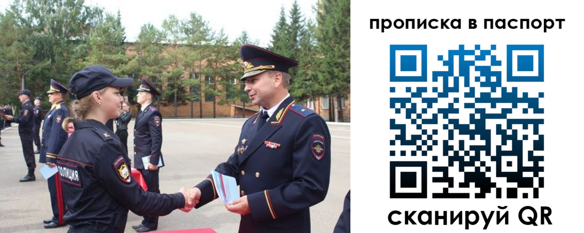 временная прописка в Зуевке