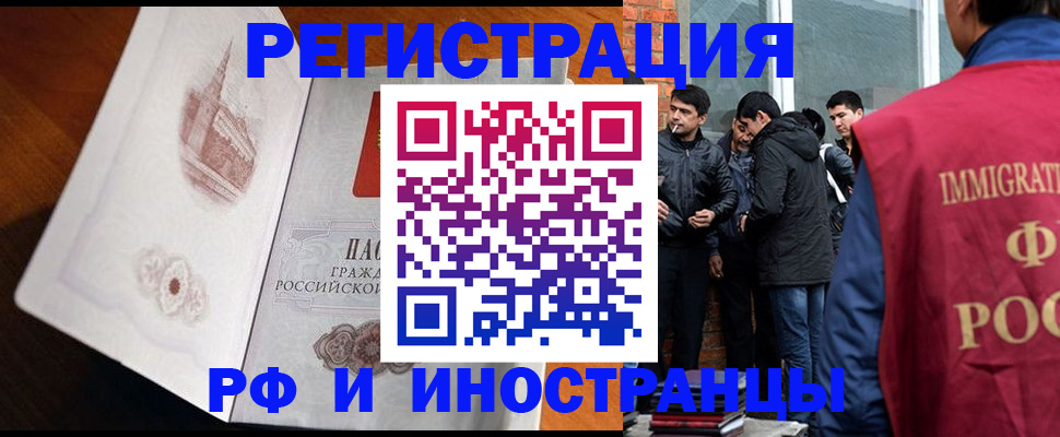 прописка ребенка в Зуевке