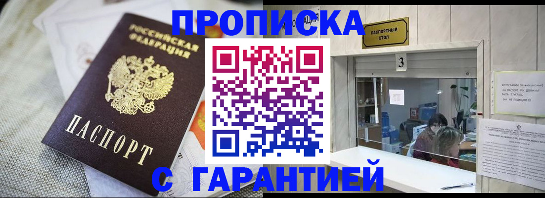 прописка для кредита в Зуевке